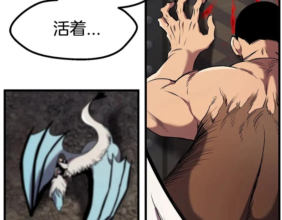 拔剑九亿次完结了吗?漫画,第41话 化龙1图