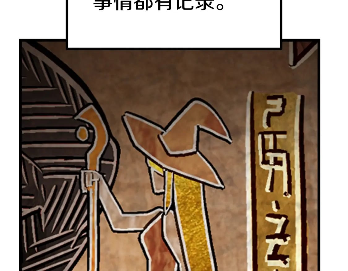 拔剑九亿次最新话漫画,第164话 死去的幻象龙1图