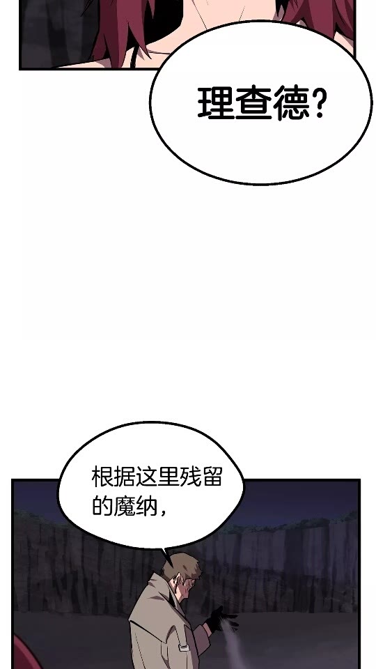 拔剑九亿次完结了吗?漫画,第22话 踪迹和远行1图