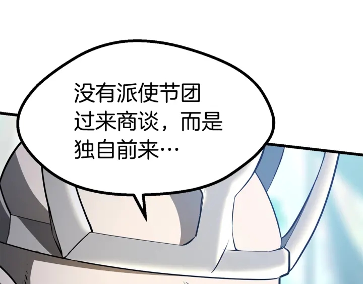 拔剑九亿次完结了吗?漫画,第86话 失败的营救2图