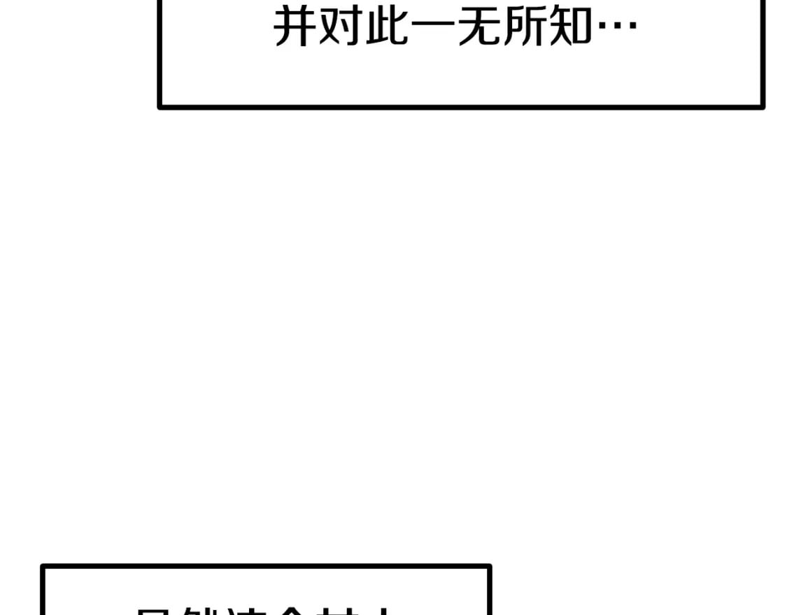 拔剑九亿次超长合集一口气看完漫画,第160话 气场强大的女神2图