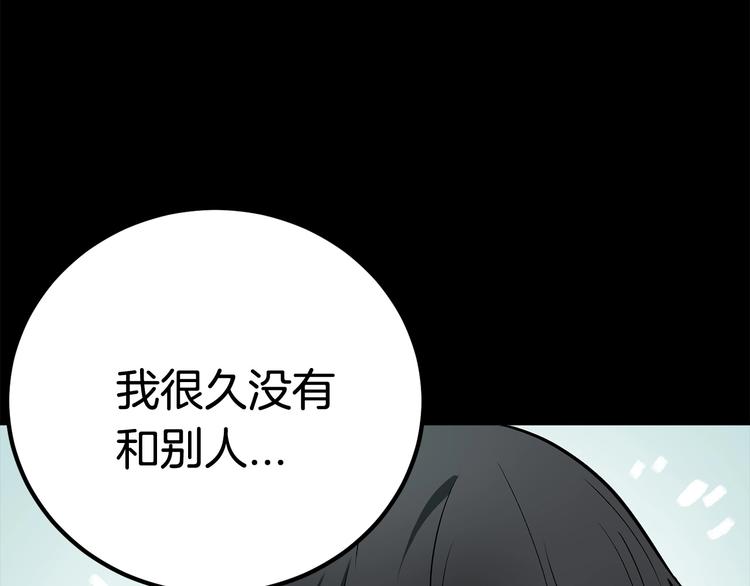 拔剑九亿次最新话漫画,第5话 LV5的废柴？1图