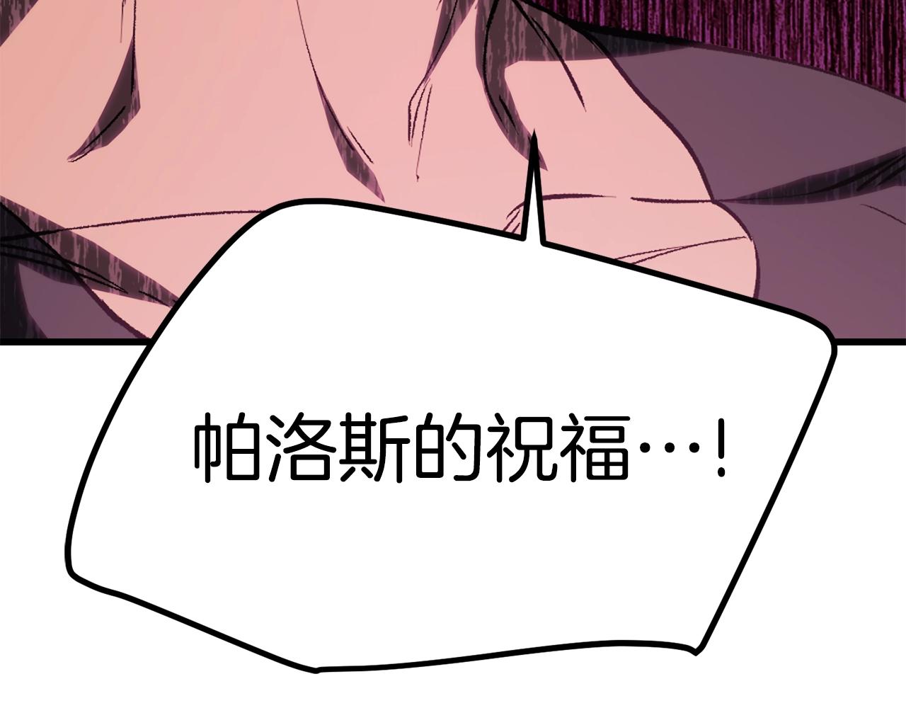 拔剑九亿次完结了吗?漫画,第146话 剑王永不消失2图