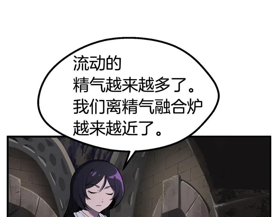 拔剑九亿次最新话漫画,第41话 化龙1图