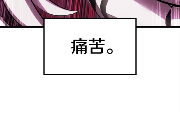 拔剑九亿次完结了吗?漫画,第96话 兴奋的巨怪1图