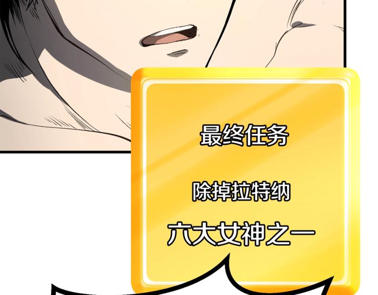 拔剑九亿次最新话漫画,第4话 飞龙中的奇葩2图