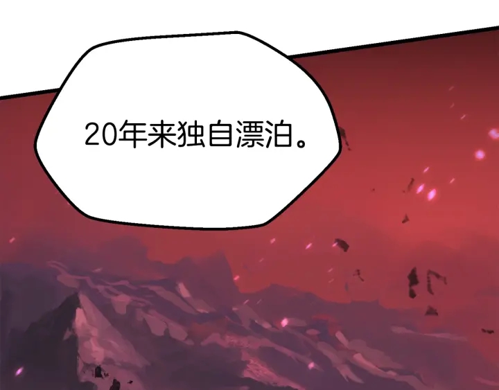 拔剑九亿次完结了吗?漫画,第87话 初吻2图