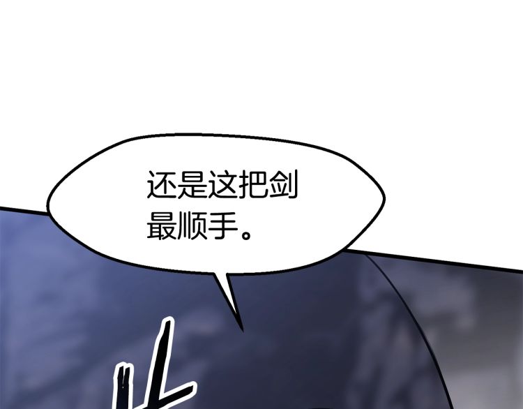拔剑九亿次完结了吗?漫画,第61话 和平世界1图