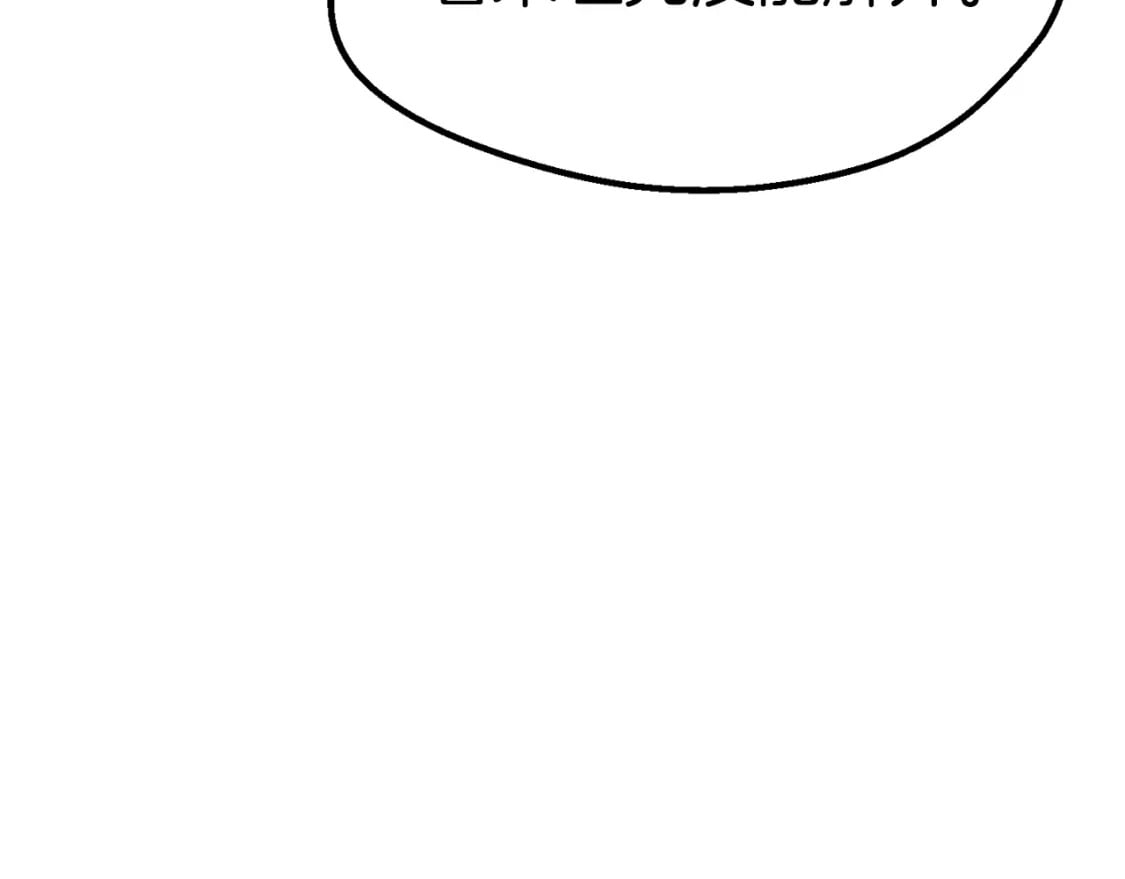 拔剑九亿次完结了吗?漫画,第169话 团圆一家人1图