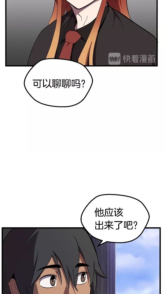 拔剑九亿次刘涵小说免费阅读漫画,第30话 龙巢1图