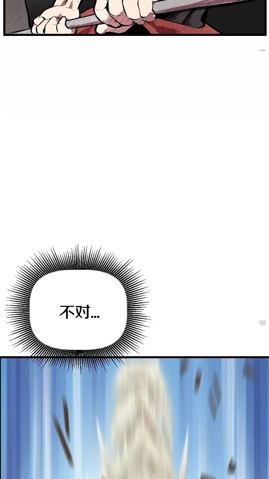 拔剑九亿次最新话漫画,第14话 不速之客2图