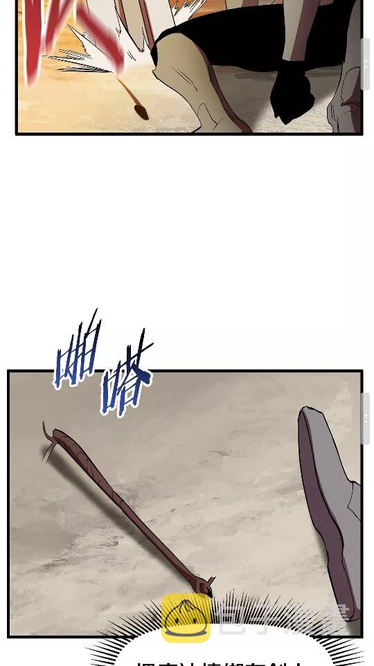 拔剑九亿次完结了吗?漫画,第29话 怪物与怪物2图