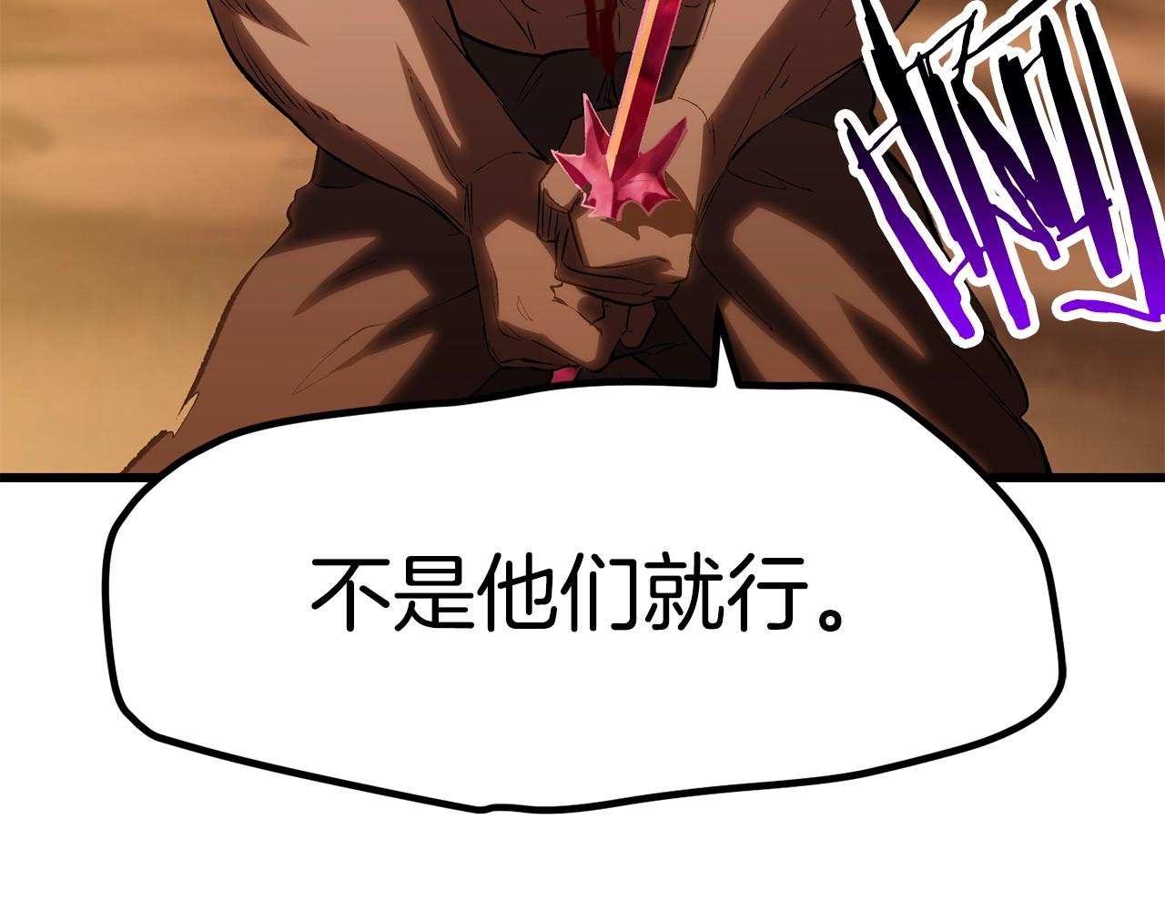 拔剑九亿次最新话漫画,第146话 剑王永不消失1图