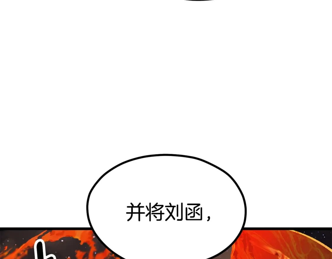 拔剑九亿次最新话漫画,第182话 相见的这一天1图
