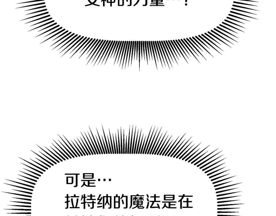 拔剑九亿次完结了吗?漫画,第103话 神性审判1图