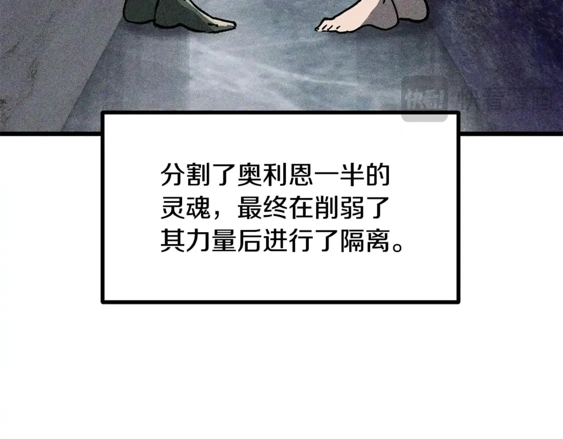 拔剑九亿次完结了吗?漫画,第198话 消逝的黑暗2图