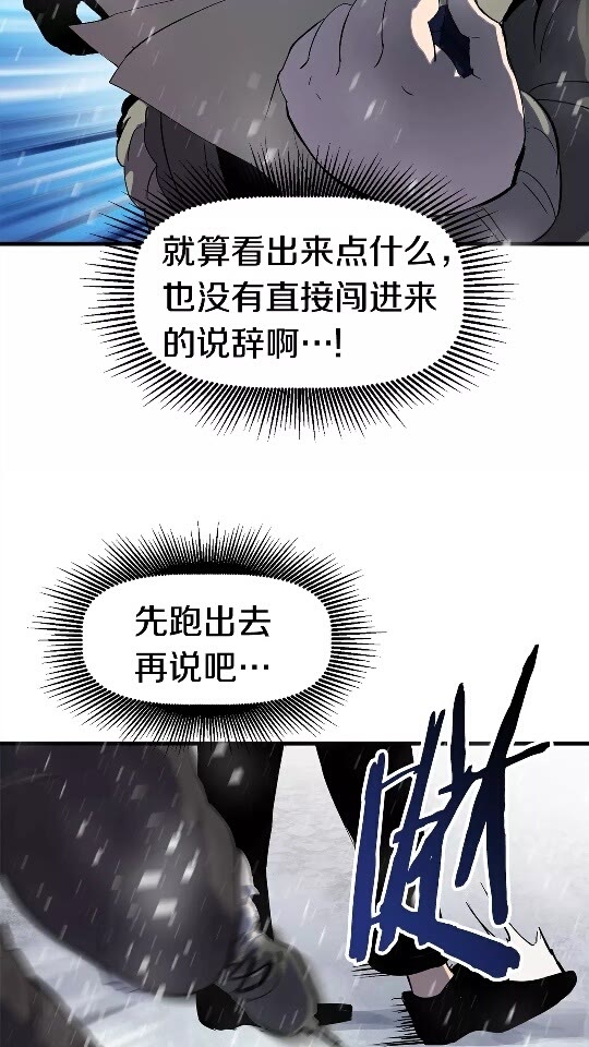 拔剑九亿次完结了吗?漫画,第51话 囚禁1图