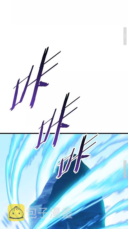 拔剑九亿次完结了吗?漫画,第20话 凶兽1图