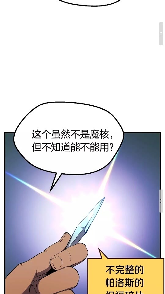 拔剑九亿次完结了吗?漫画,第49话 四大英雄1图