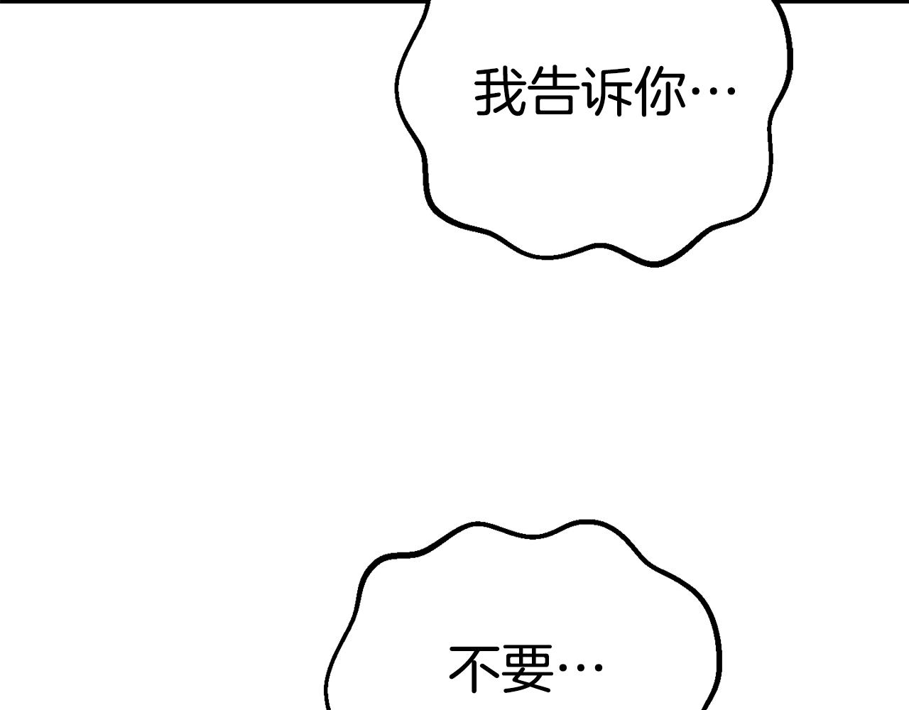 拔剑九亿次完结了吗?漫画,第113话 镇守者2图