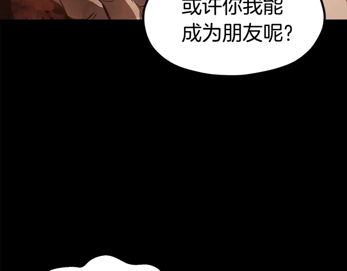 拔剑九亿次最新话漫画,第184话 真实的你1图