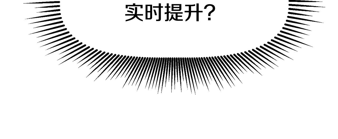 拔剑九亿次最新话漫画,第131话 我不是一个人2图