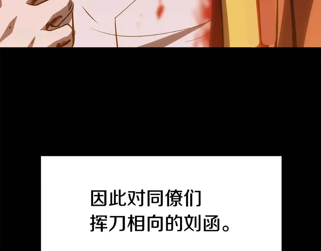 拔剑九亿次完结了吗?漫画,第186话 入狱1图