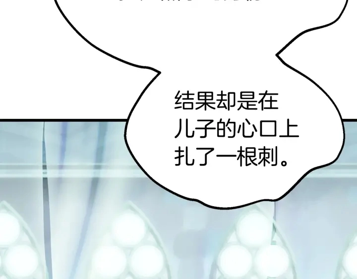 拔剑九亿次完结了吗?漫画,第101话 胜负皆分2图