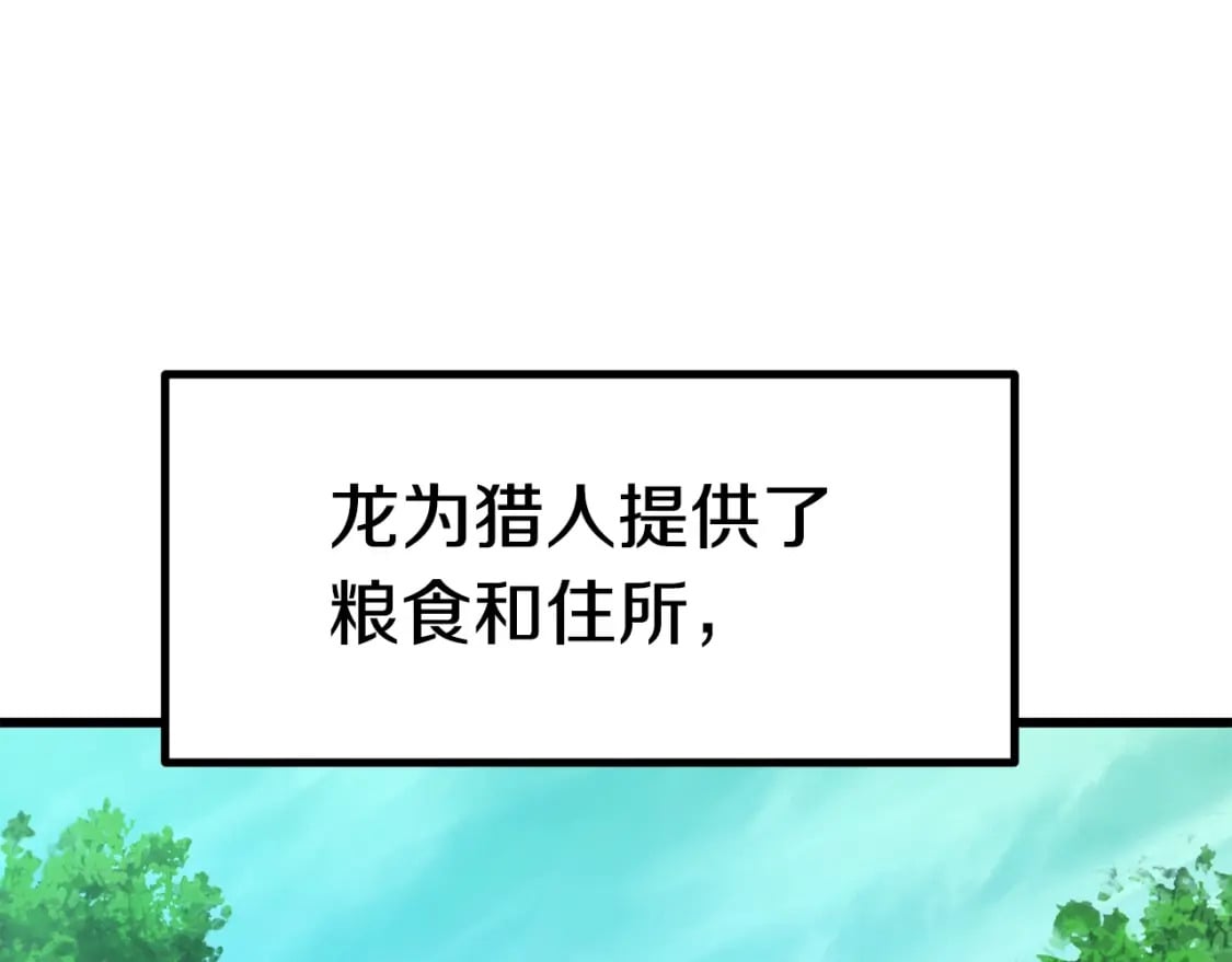 拔剑九亿次完结了吗?漫画,第163话 解开诅咒的办法2图