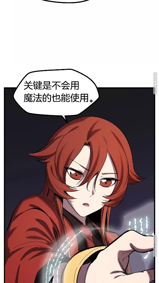 拔剑九亿次完结了吗?漫画,第50话 伪神2图