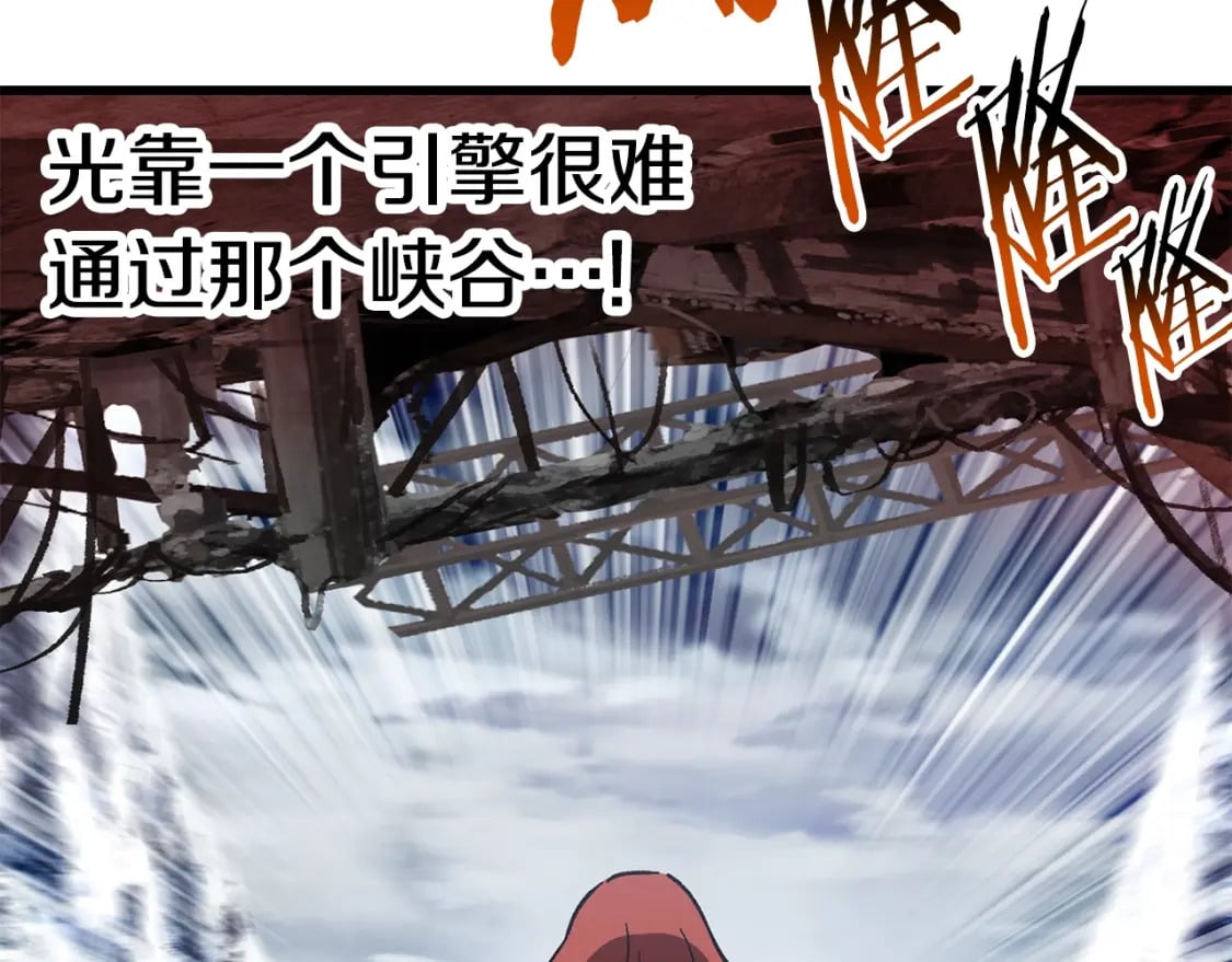 拔剑九亿次完结了吗?漫画,第159话 奇怪的龙族2图