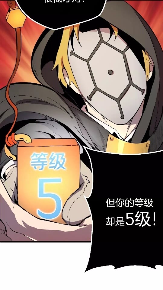 拔剑九亿次完结了吗?漫画,第11话 败露1图