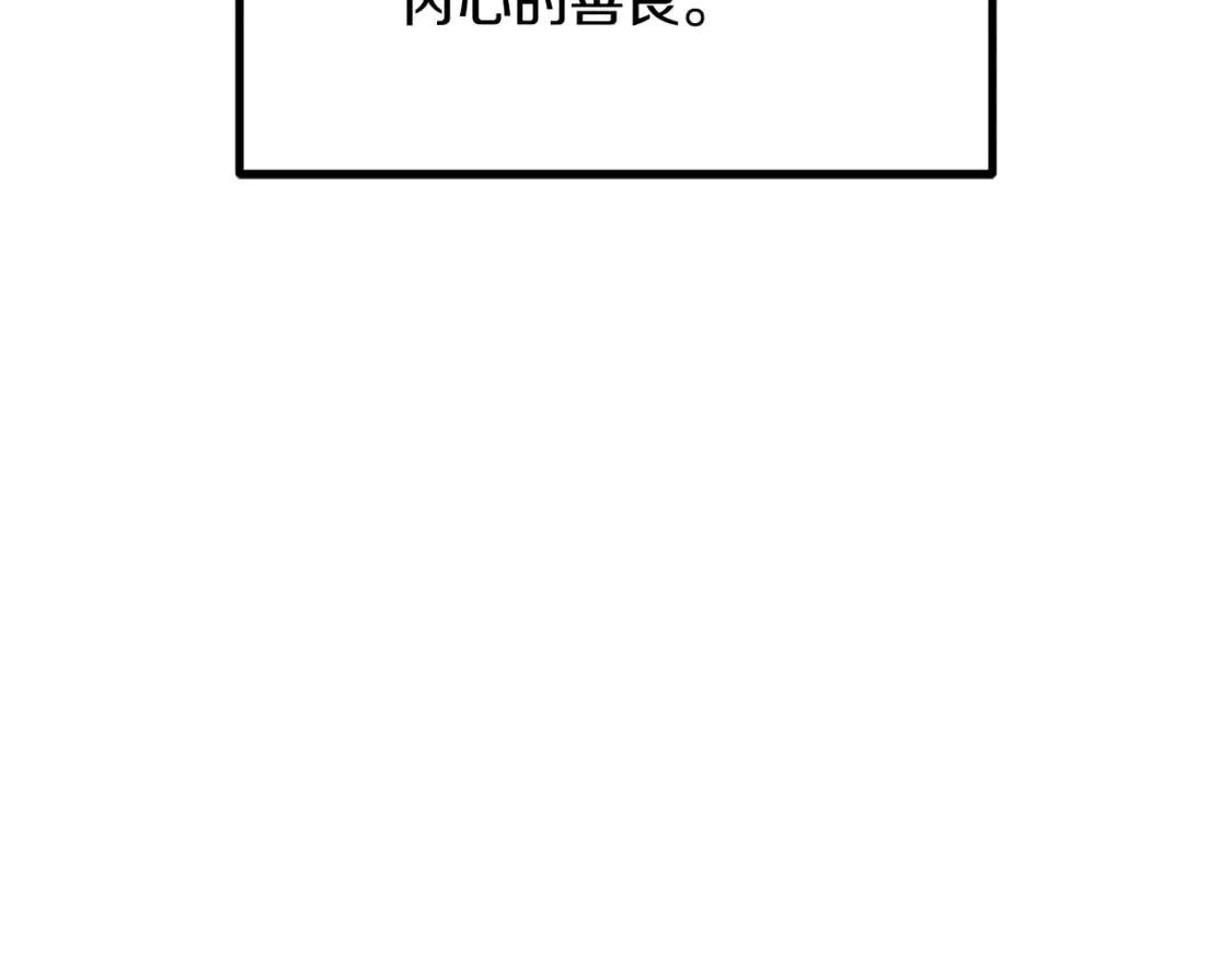 拔剑九亿次最新话漫画,第195话 抵达安全屋2图