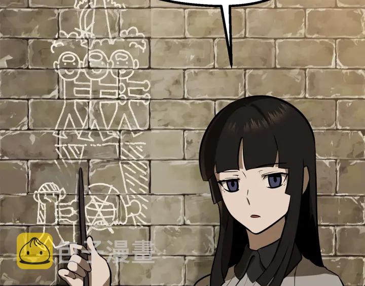拔剑九亿次最新话漫画,第88话 注定的结局1图