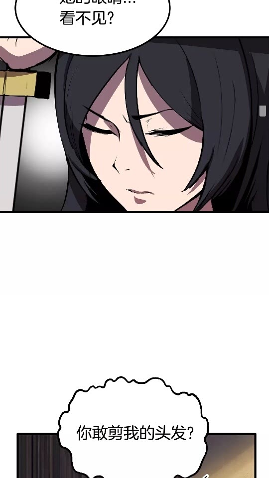 拔剑九亿次最新话漫画,第25话 女剑士2图