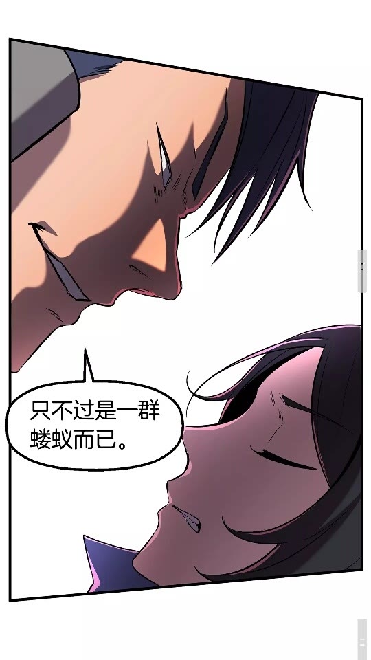 拔剑九亿次最新话漫画,第39话 致命的误会2图