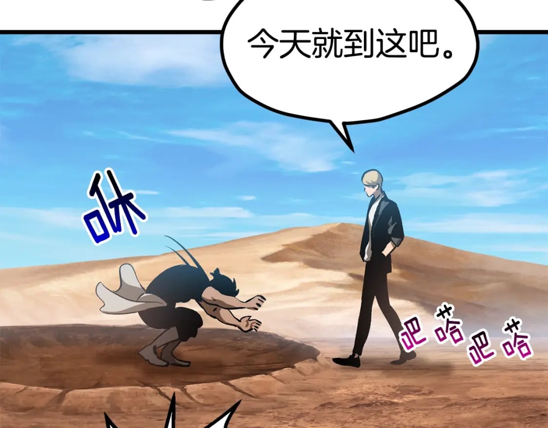 拔剑九亿次完结了吗?漫画,第174话 结束的号角1图