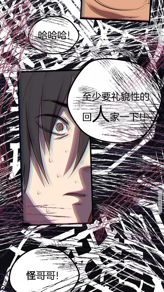 拔剑九亿次完结了吗?漫画,第14话 不速之客1图