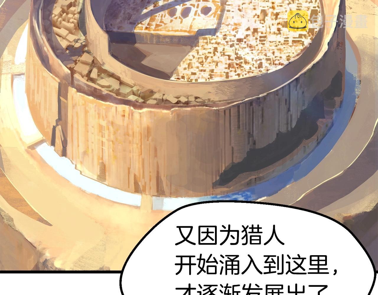 拔剑九亿次最新话漫画,第107话 大迷宫1图