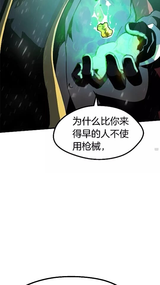 拔剑九亿次完结了吗?漫画,第51话 囚禁2图