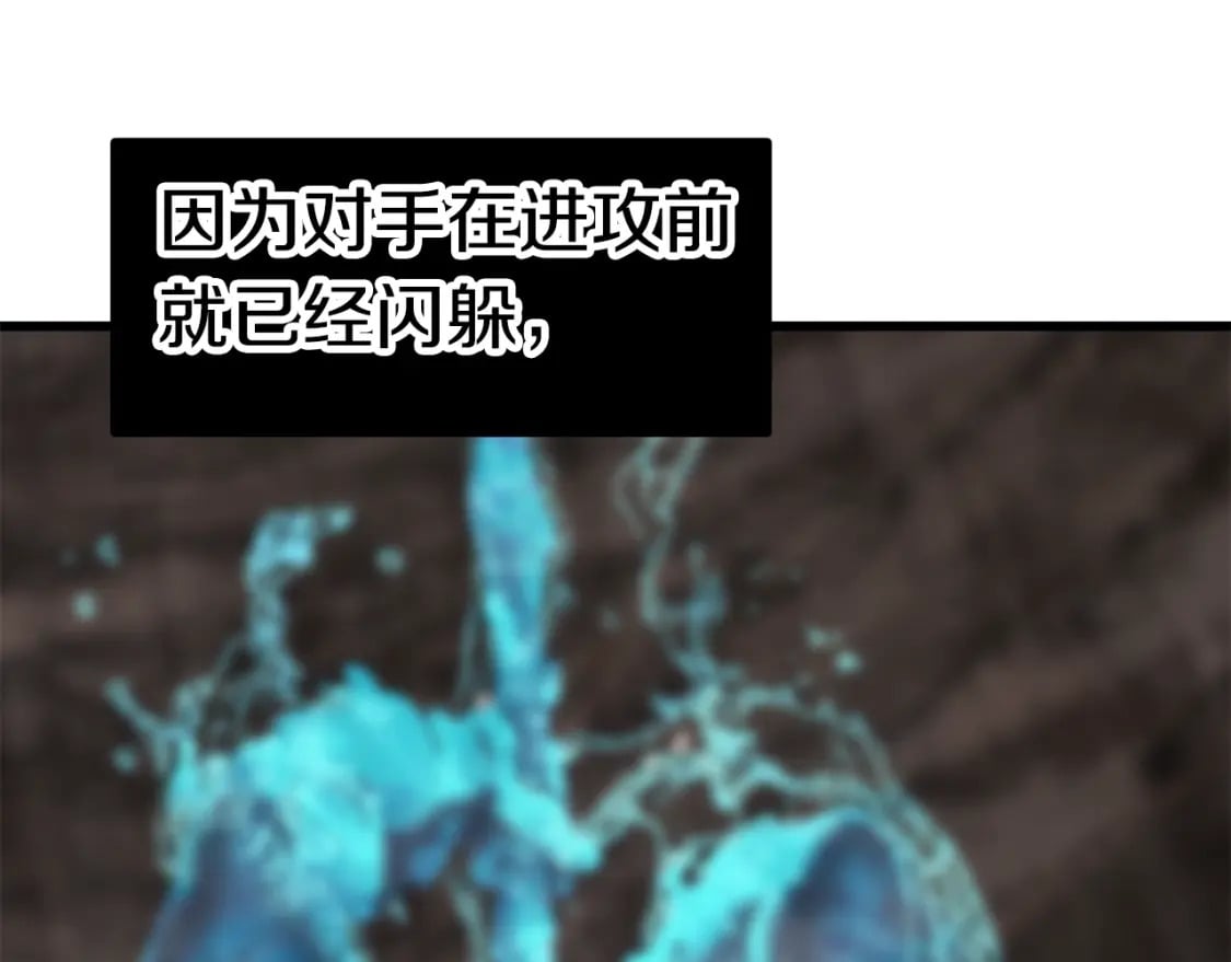 拔剑九亿次最新话漫画,第165话 预言1图