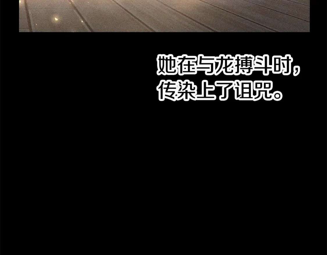 拔剑九亿次完结了吗?漫画,第161话 巨龙们2图