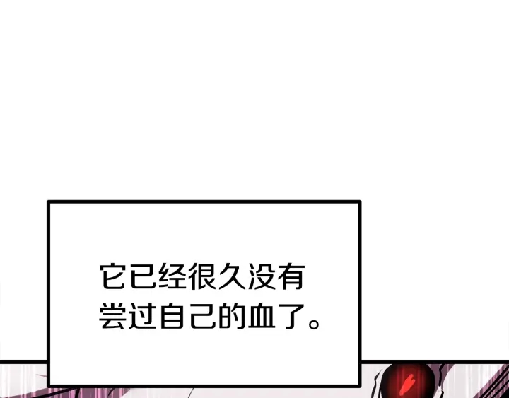 拔剑九亿次完结了吗?漫画,第96话 兴奋的巨怪2图