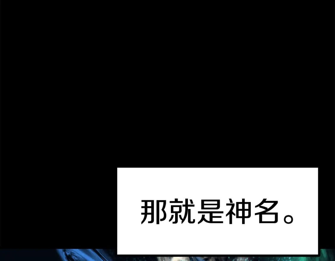 拔剑九亿次完结了吗?漫画,第176话 和平之蛋2图