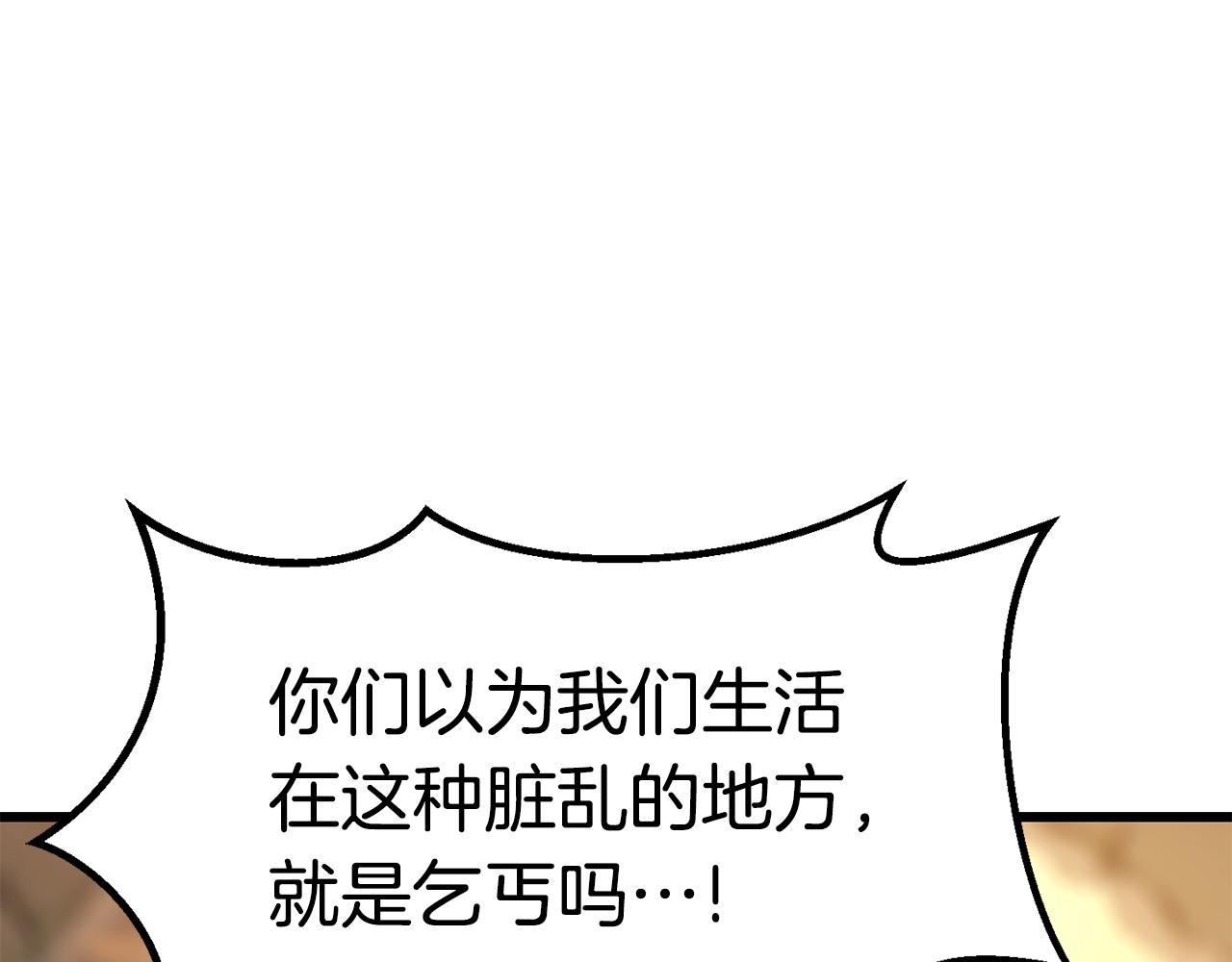 拔剑九亿次最新话漫画,第127话 少女雪莉1图