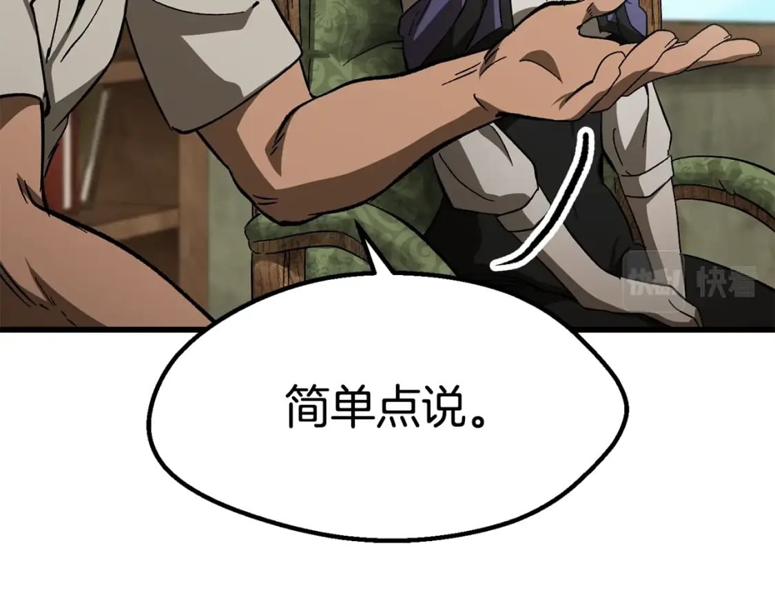 拔剑九亿次完结了吗?漫画,第170话 解开诅咒的钥匙1图