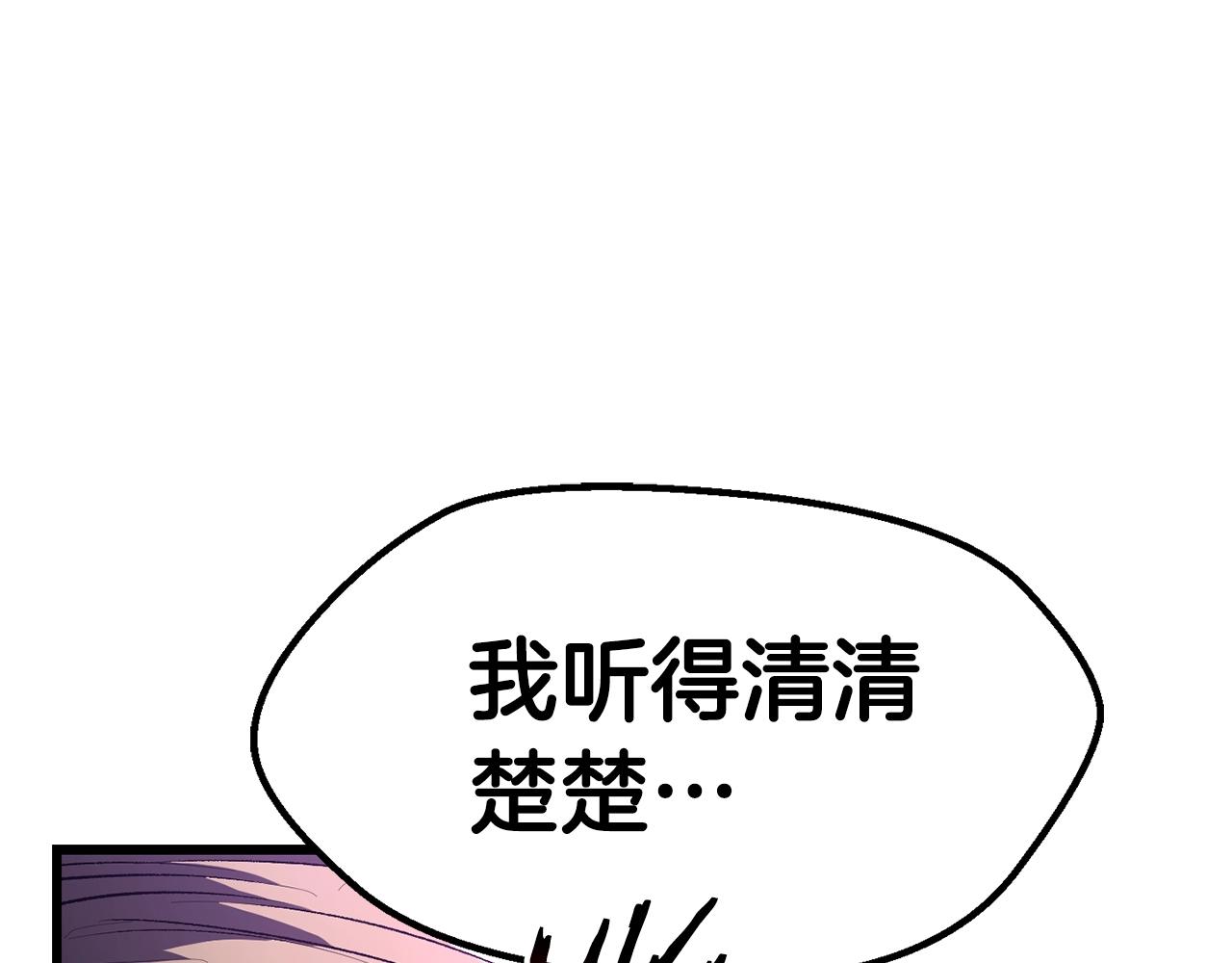 拔剑九亿次最新话漫画,第140话 博尔特拉的斗志2图