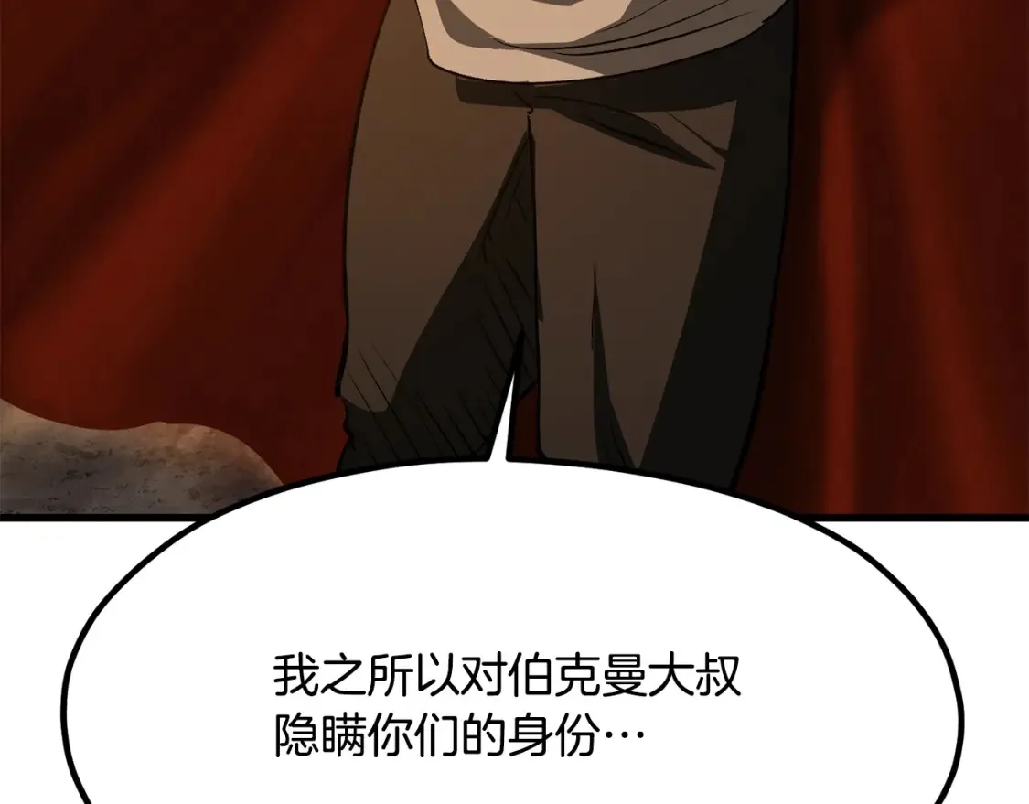 拔剑九亿次完结了吗?漫画,第190话 接近圣母教1图