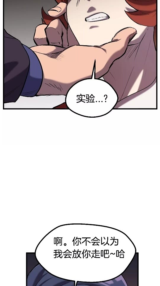 拔剑九亿次完结了吗?漫画,第35话 意外闯入的龙1图