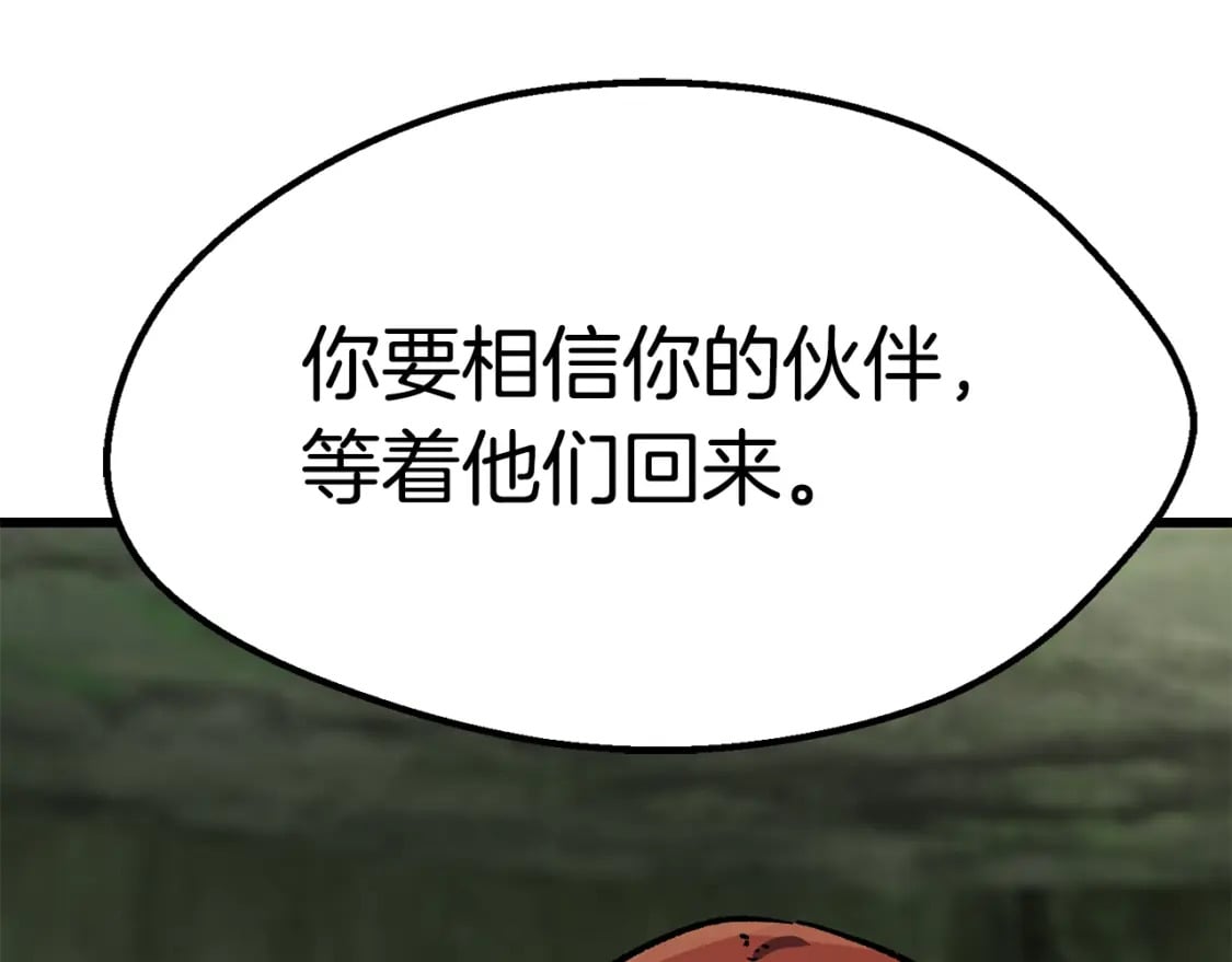 拔剑九亿次完结了吗?漫画,第163话 解开诅咒的办法2图